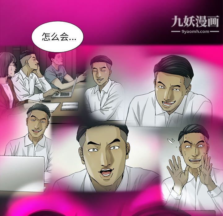 ANGRYCHAIR第23话