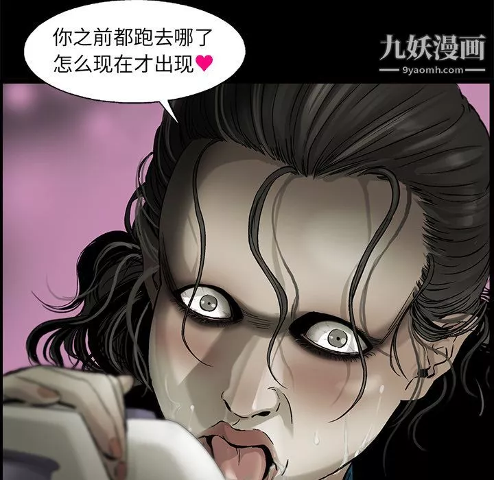 ANGRYCHAIR第23話