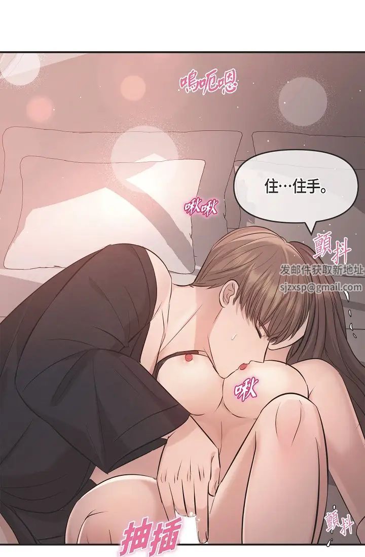 可疑的代表第49話-做我的人吧！