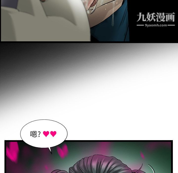 ANGRYCHAIR第23话