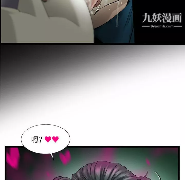 ANGRYCHAIR第23話
