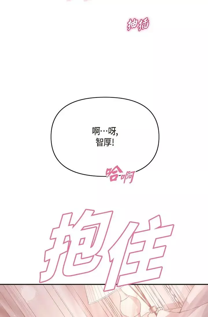 可疑的代表第49話-做我的人吧！