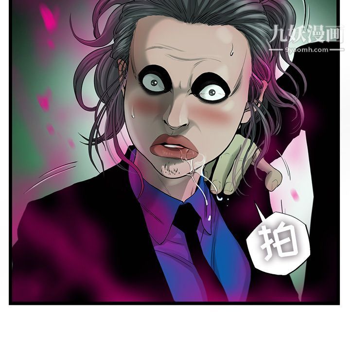 ANGRYCHAIR第23话