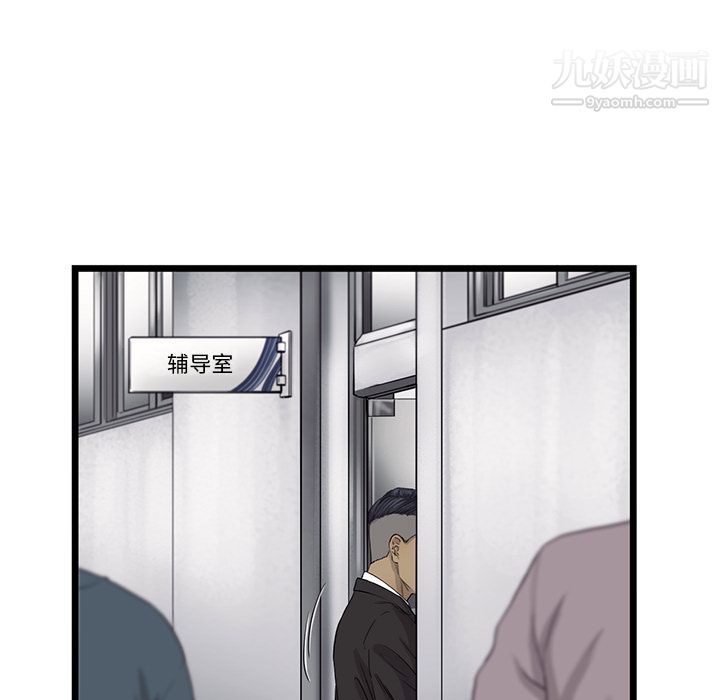 ANGRYCHAIR第23話