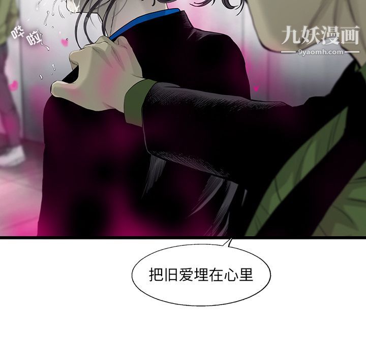 ANGRYCHAIR第23话