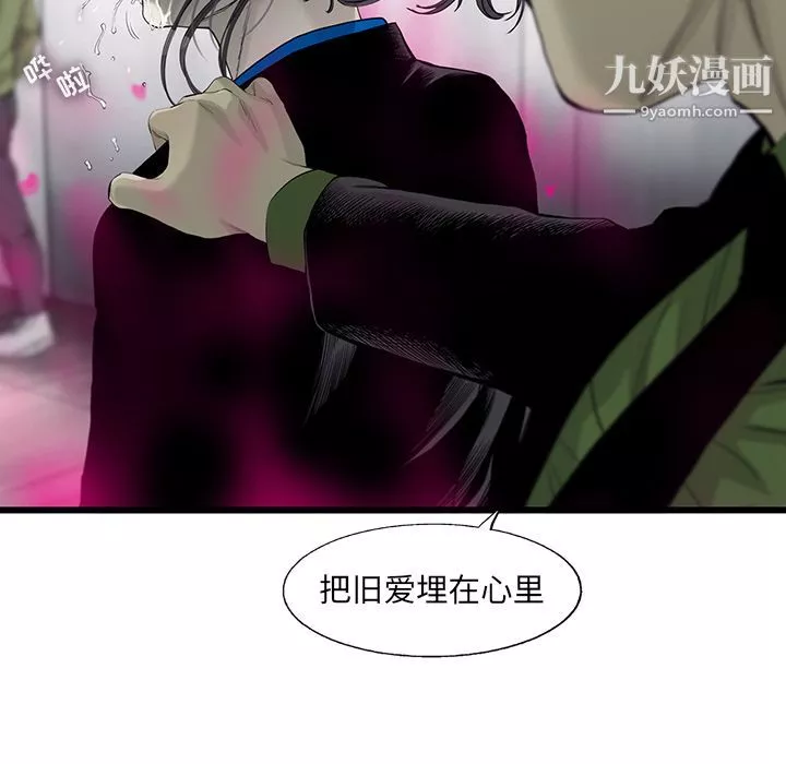 ANGRYCHAIR第23話