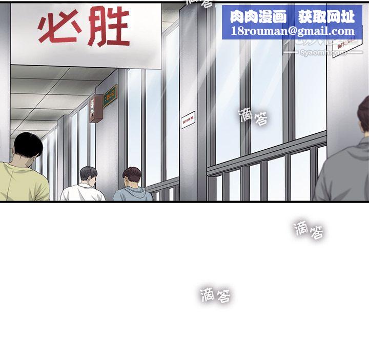 ANGRYCHAIR第23话