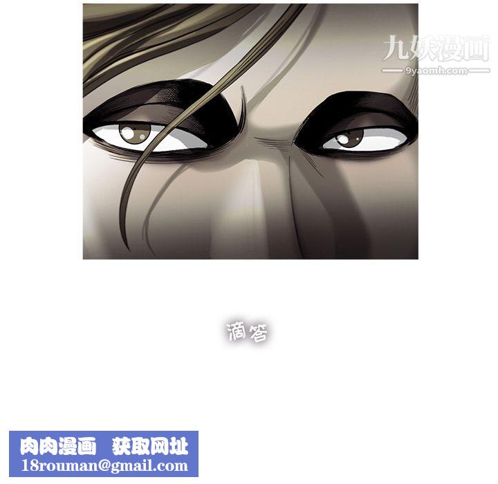 ANGRYCHAIR第23话