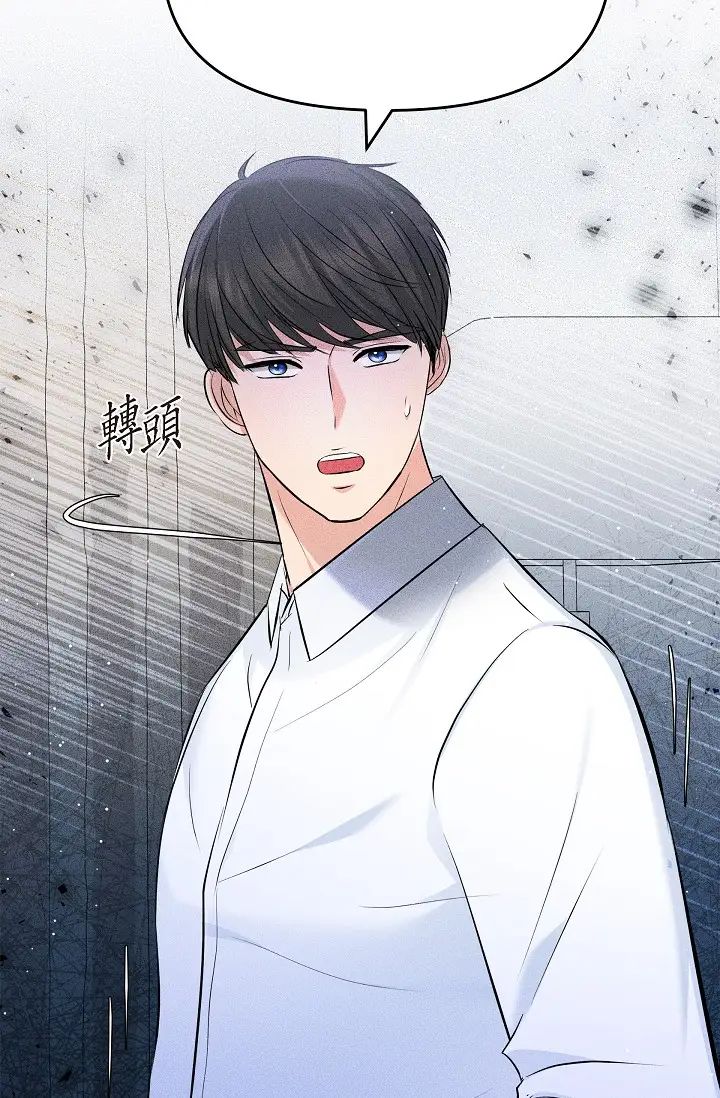 可疑的代表第49话-做我的人吧！