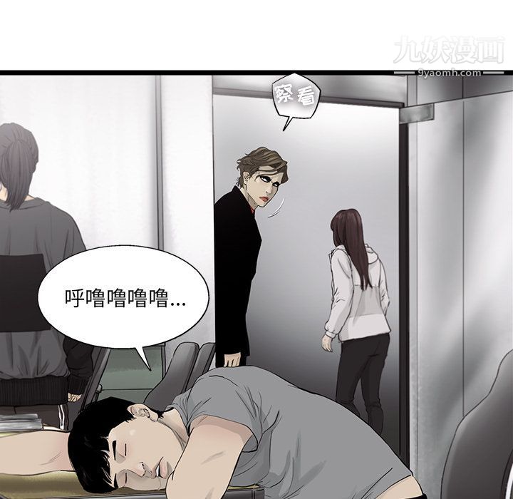 ANGRYCHAIR第23话