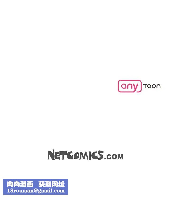 可疑的代表第49話-做我的人吧！