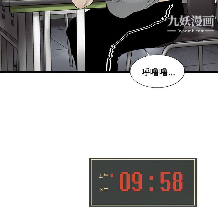 ANGRYCHAIR第23话