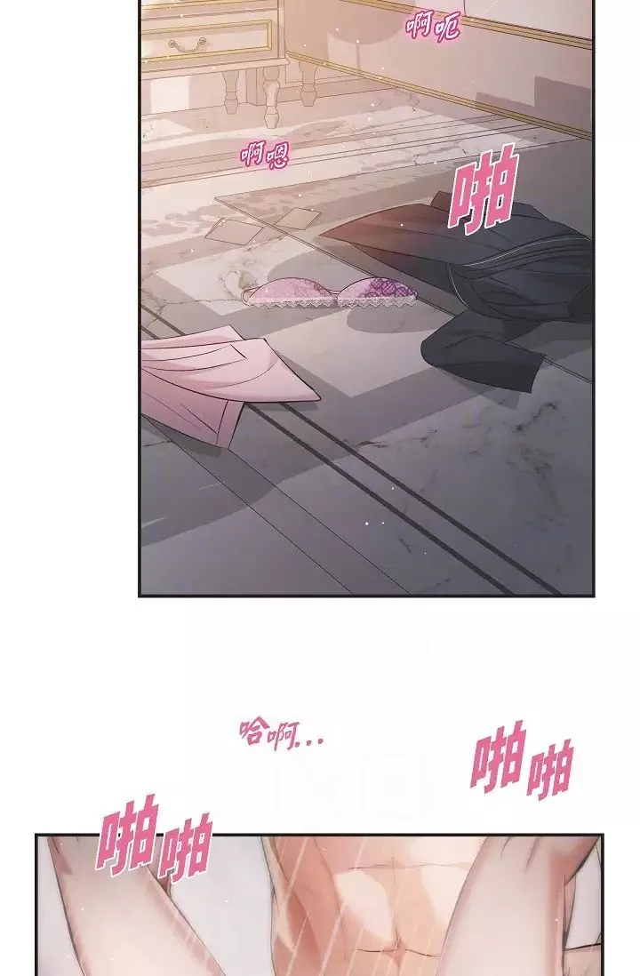 可疑的代表第50話-極樂的心理操縱