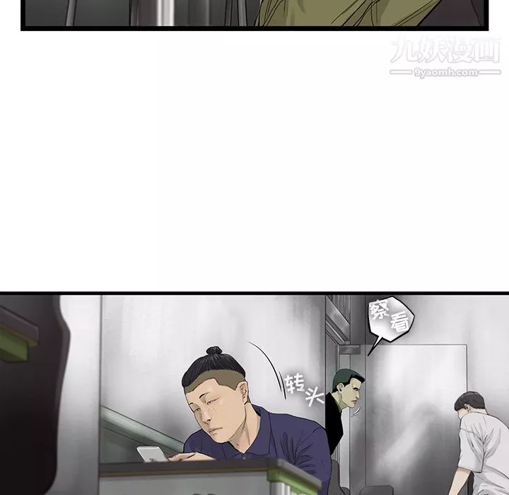 ANGRYCHAIR第23話