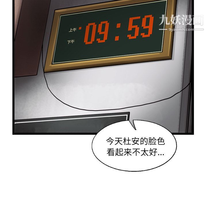 ANGRYCHAIR第23话