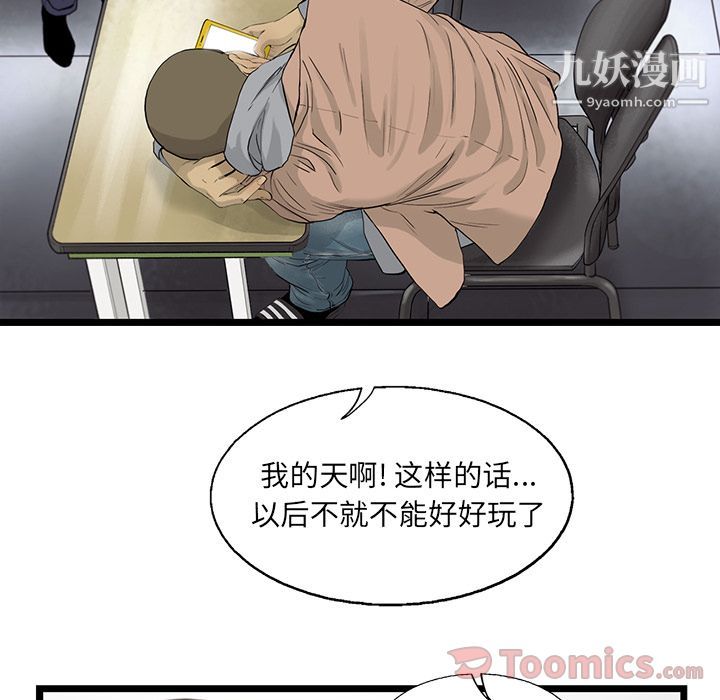 ANGRYCHAIR第23话