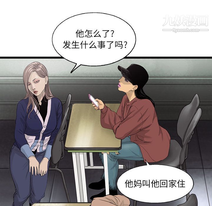 ANGRYCHAIR第23话