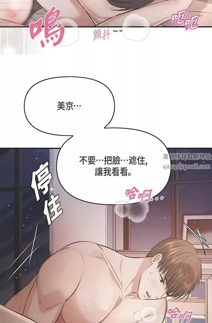 可疑的代表第50話-極樂的心理操縱