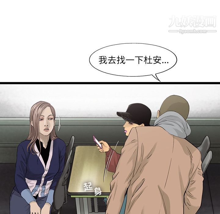 ANGRYCHAIR第23话
