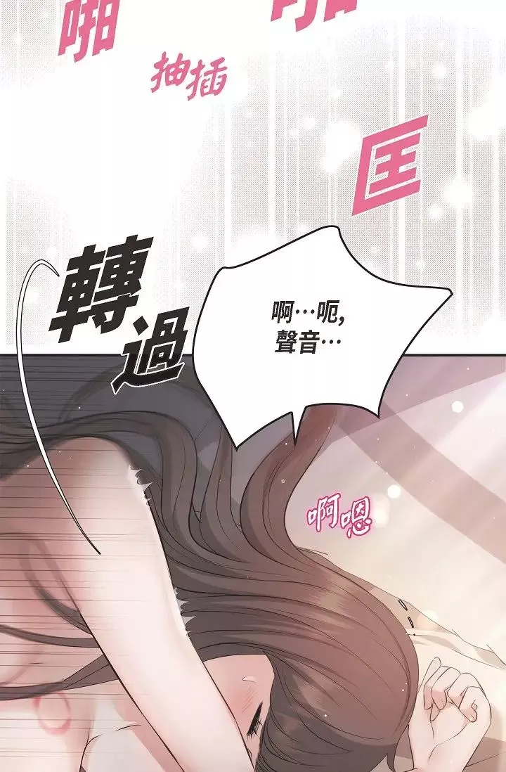 可疑的代表第50話-極樂的心理操縱