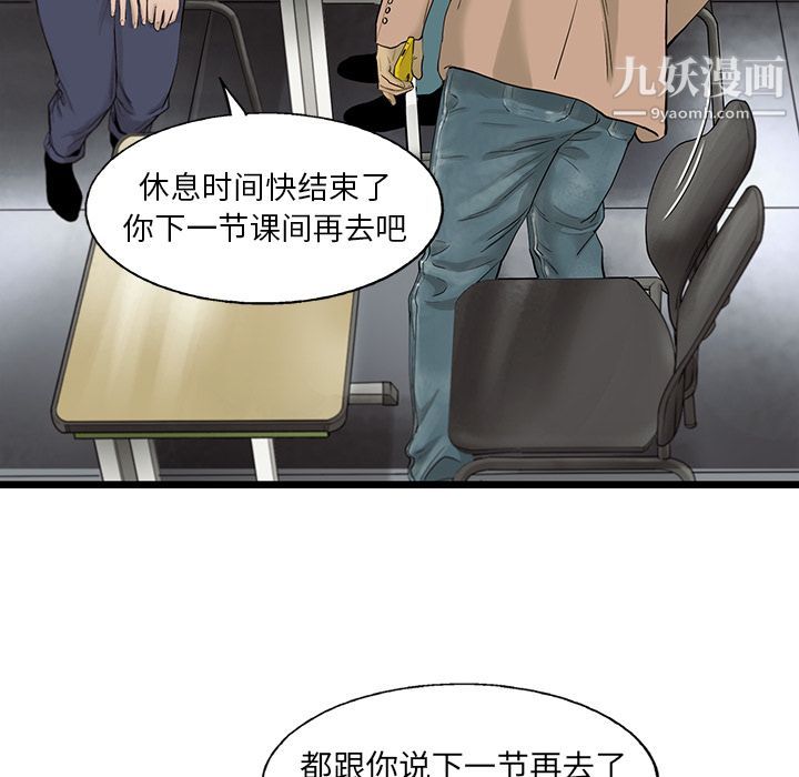 ANGRYCHAIR第23话