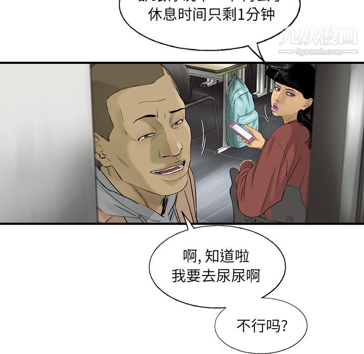 ANGRYCHAIR第23话