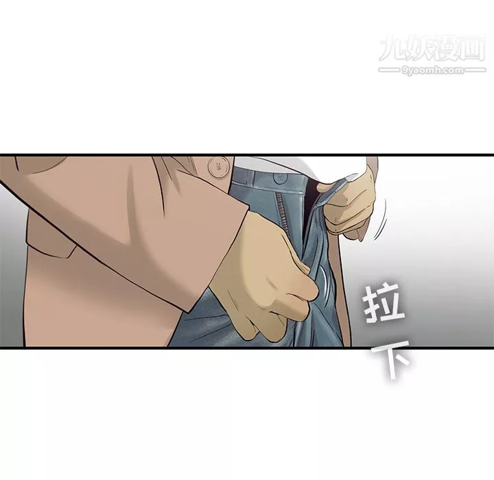ANGRYCHAIR第23話