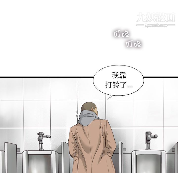 ANGRYCHAIR第23话