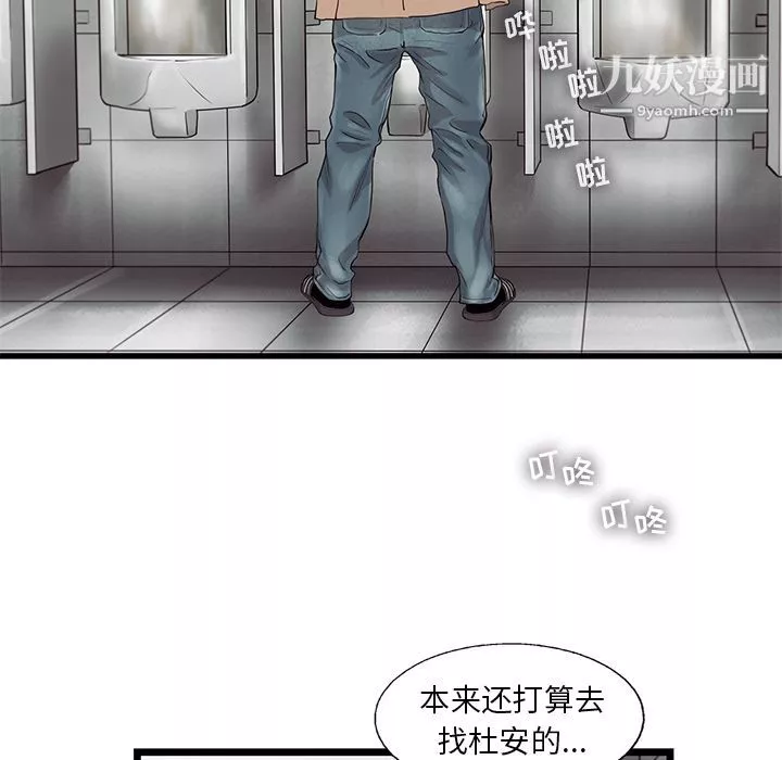 ANGRYCHAIR第23話