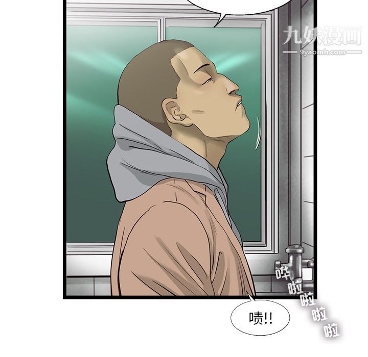 ANGRYCHAIR第23话