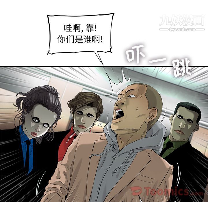 ANGRYCHAIR第23话