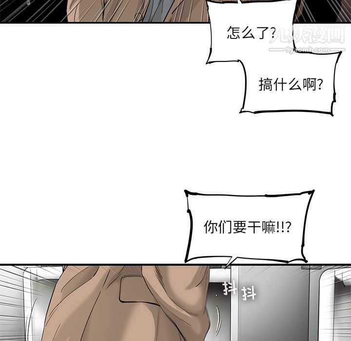 ANGRYCHAIR第23话