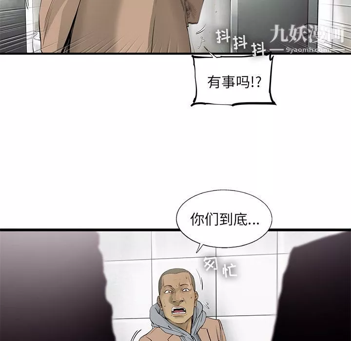 ANGRYCHAIR第23話