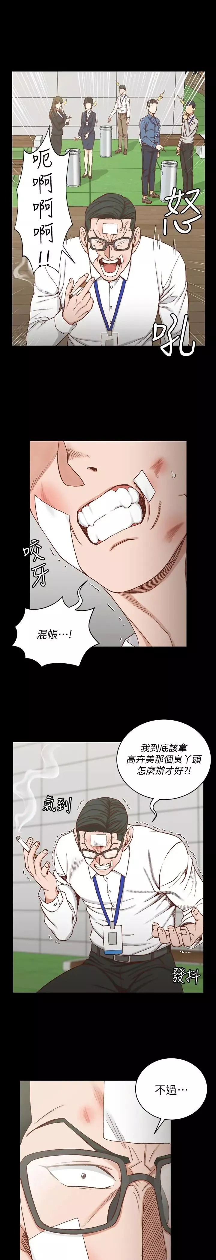 迎新小套房第106話-誘惑江霖的瑜伽講師