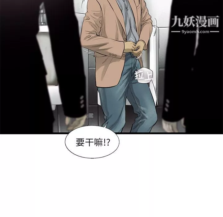 ANGRYCHAIR第23話