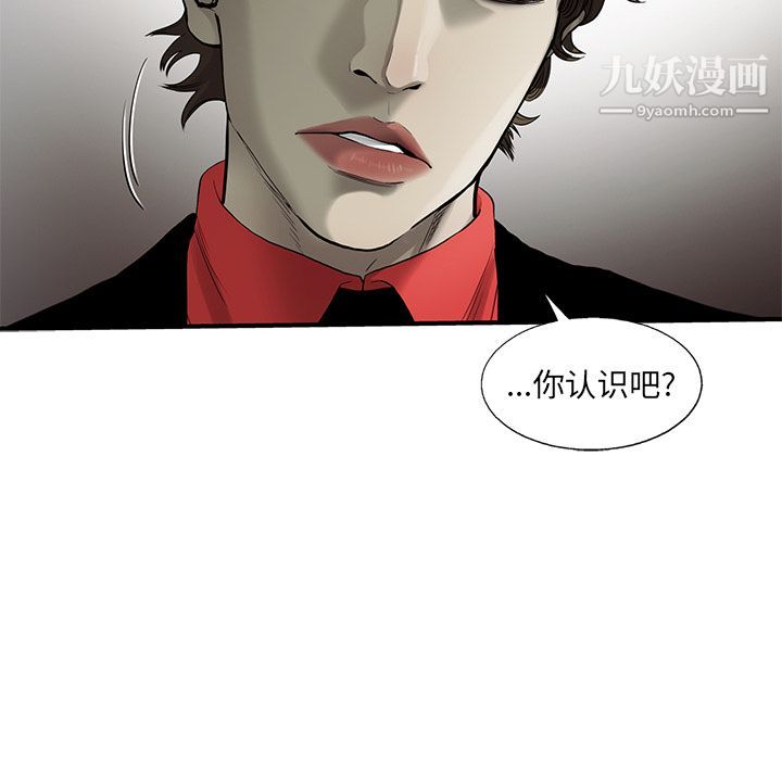 ANGRYCHAIR第23话