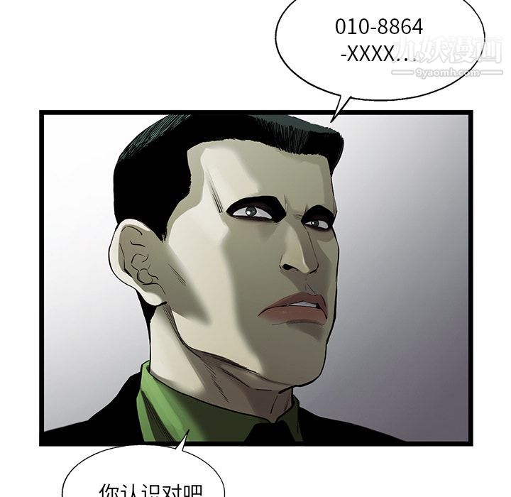 ANGRYCHAIR第23话