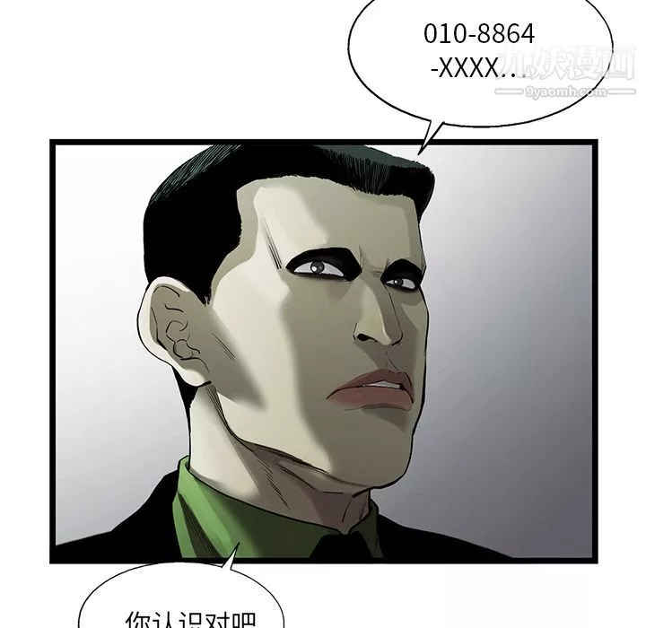 ANGRYCHAIR第23話