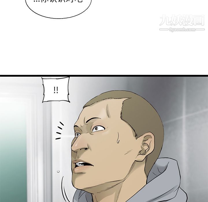 ANGRYCHAIR第23話