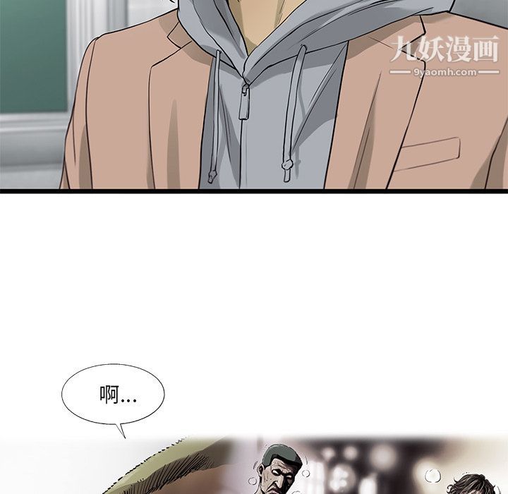 ANGRYCHAIR第23话