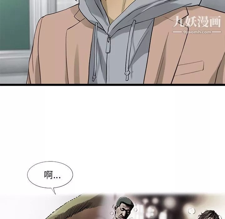 ANGRYCHAIR第23話