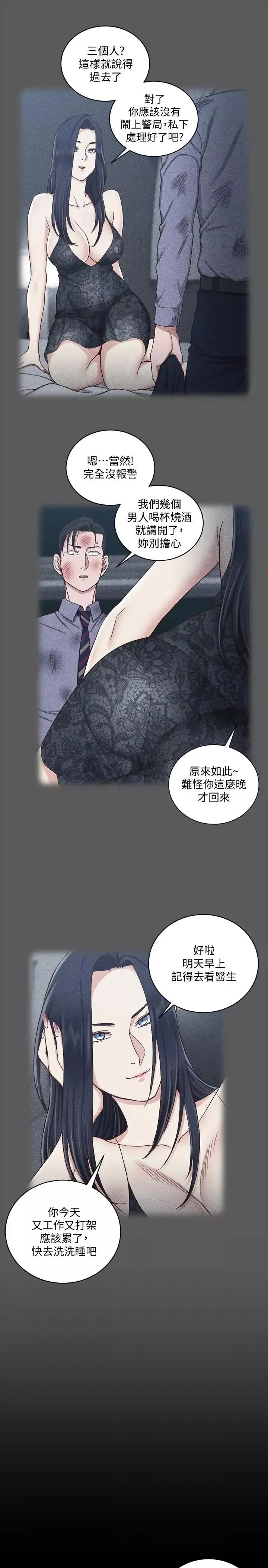 迎新小套房第106話-誘惑江霖的瑜伽講師