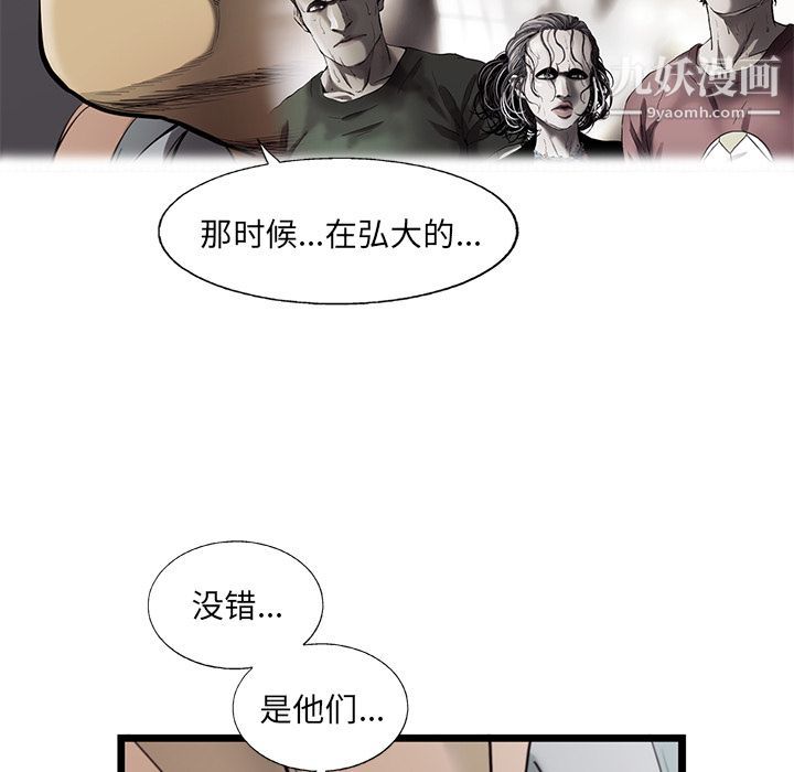 ANGRYCHAIR第23话