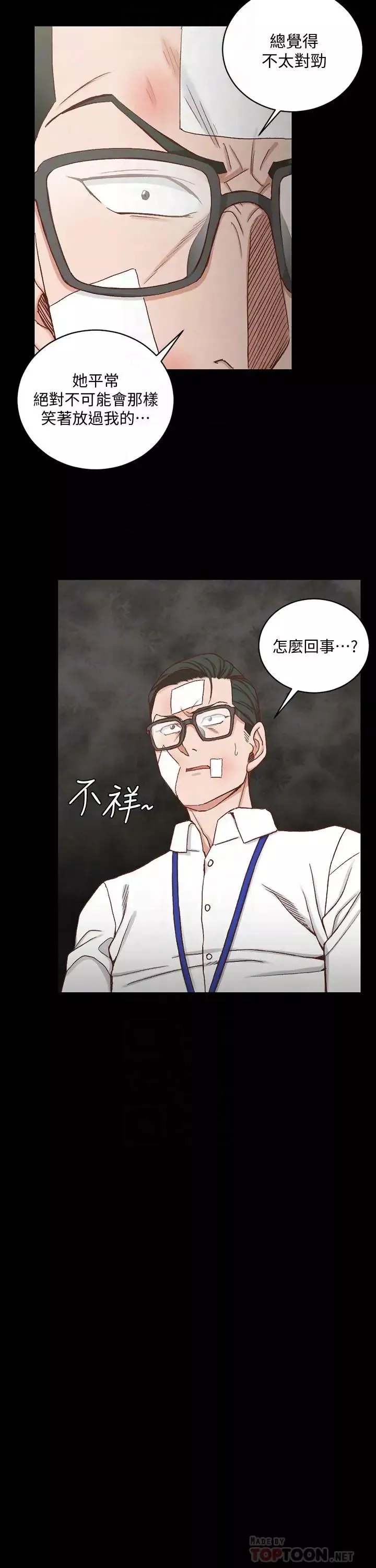 迎新小套房第106話-誘惑江霖的瑜伽講師