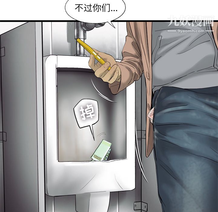 ANGRYCHAIR第23话