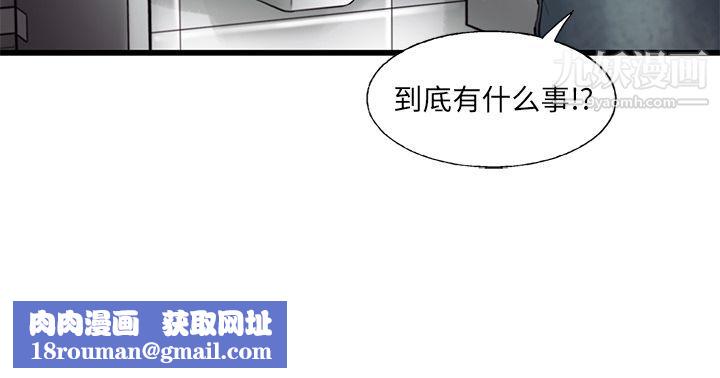 ANGRYCHAIR第23話