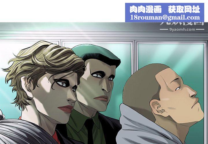ANGRYCHAIR第24话