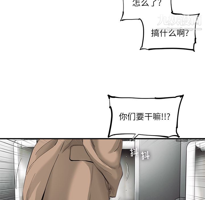 ANGRYCHAIR第24话
