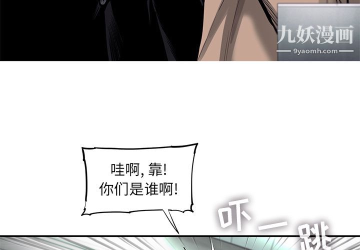 ANGRYCHAIR第24话
