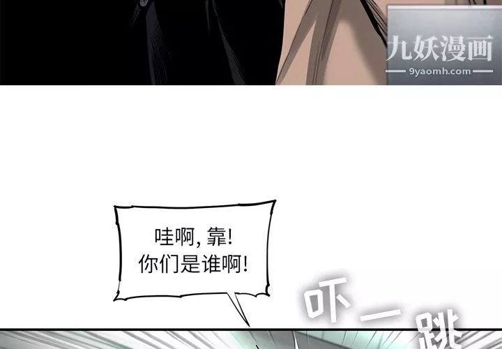 ANGRYCHAIR第24話